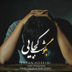 دانلود آهنگ عرفان حسینی بگو شب کجایی با کیفیت 320